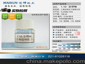 化工产品菲 供应商选择、价格趋势与批发市场分析